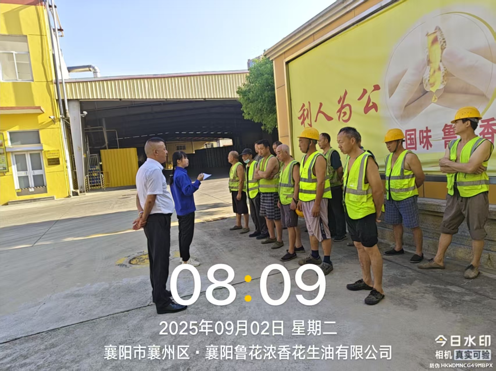 微信图片_20250910104446