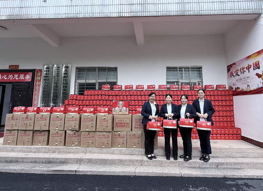 「帷幄资讯」双节同庆 暖意传情——中秋福利派送，把爱与关怀带回家！
